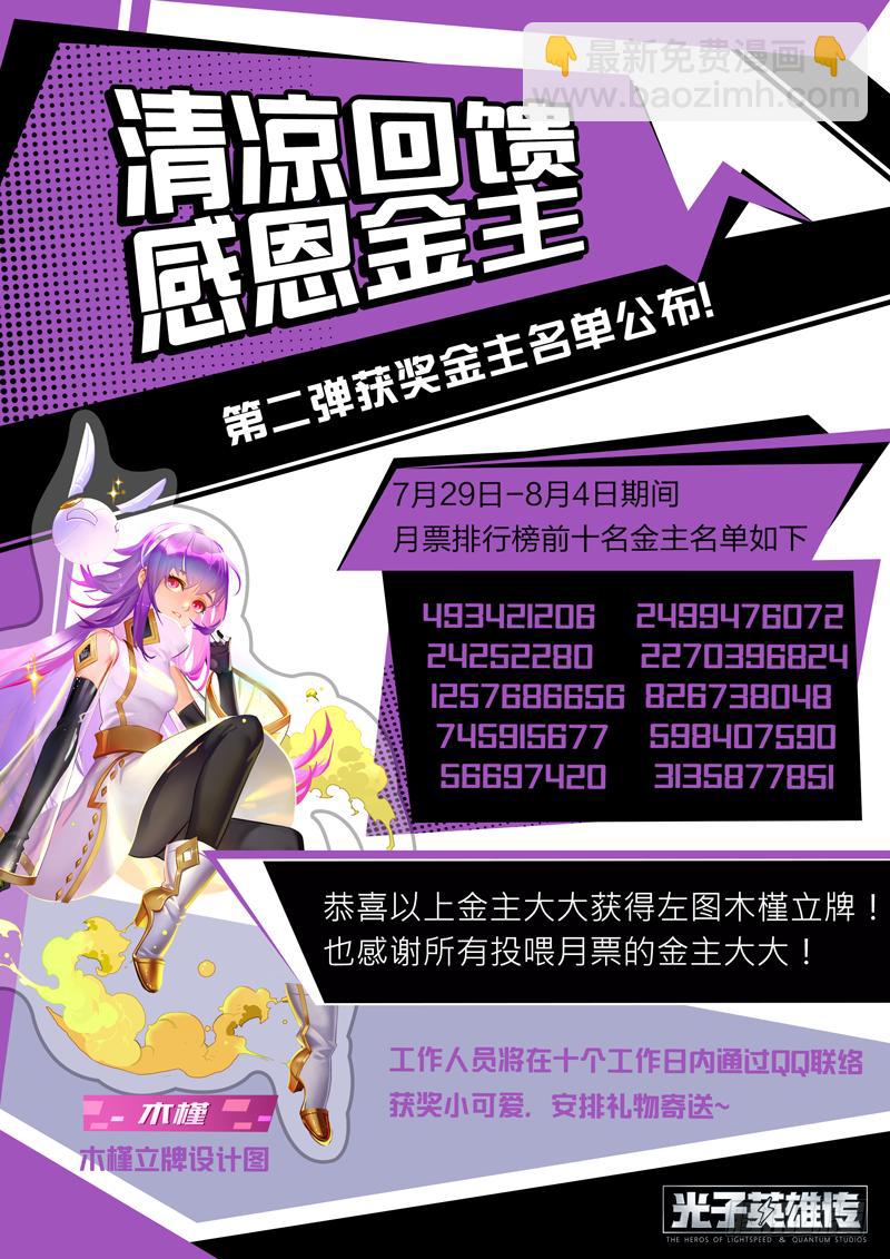 88话.地狱三头犬-第90话