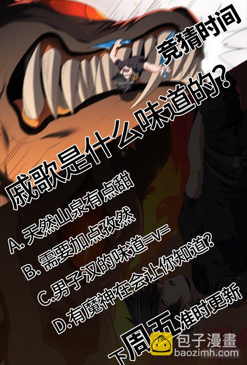 88话.地狱三头犬-第90话