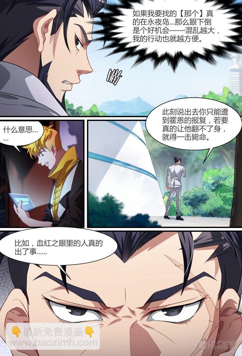 88话.地狱三头犬-第90话