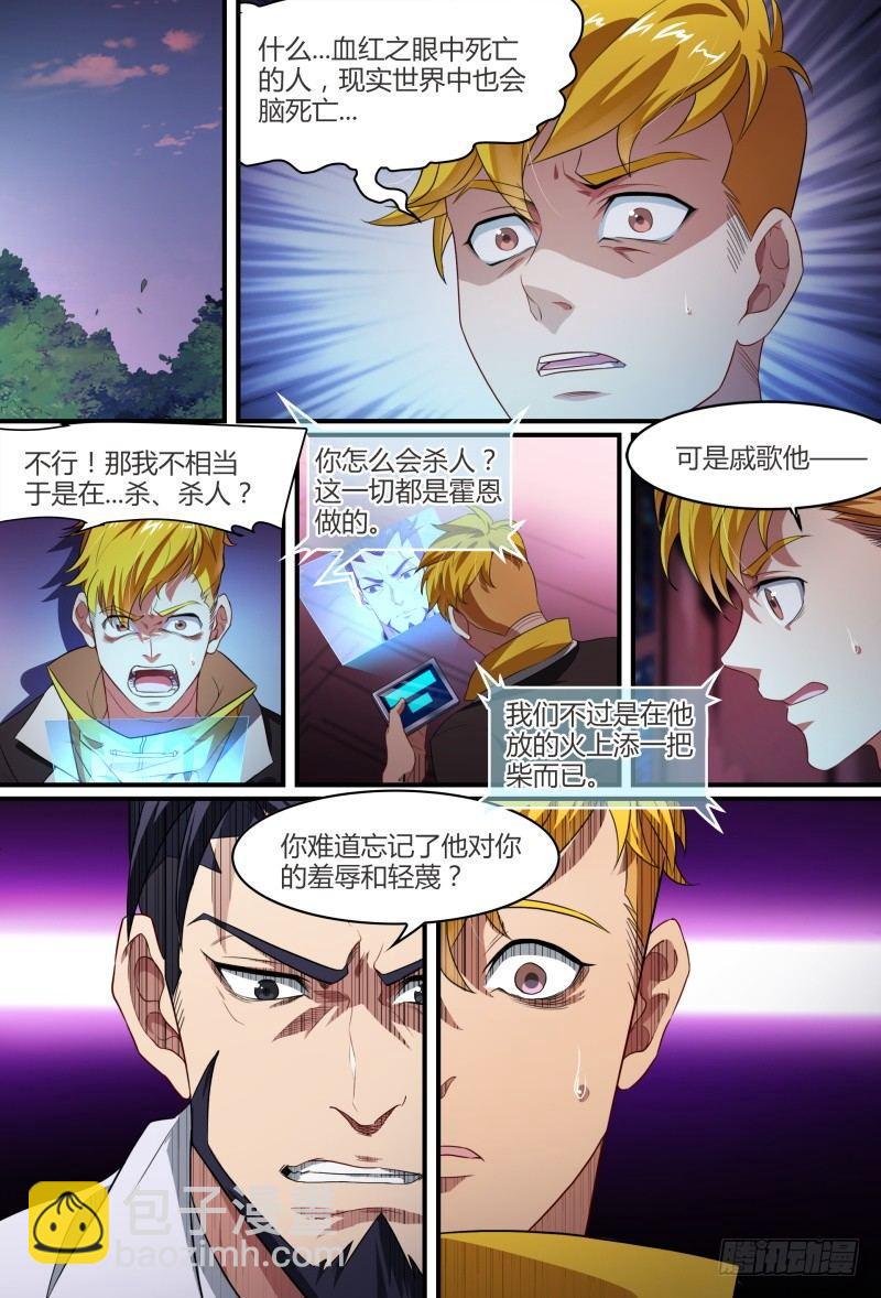 88话.地狱三头犬-第90话
