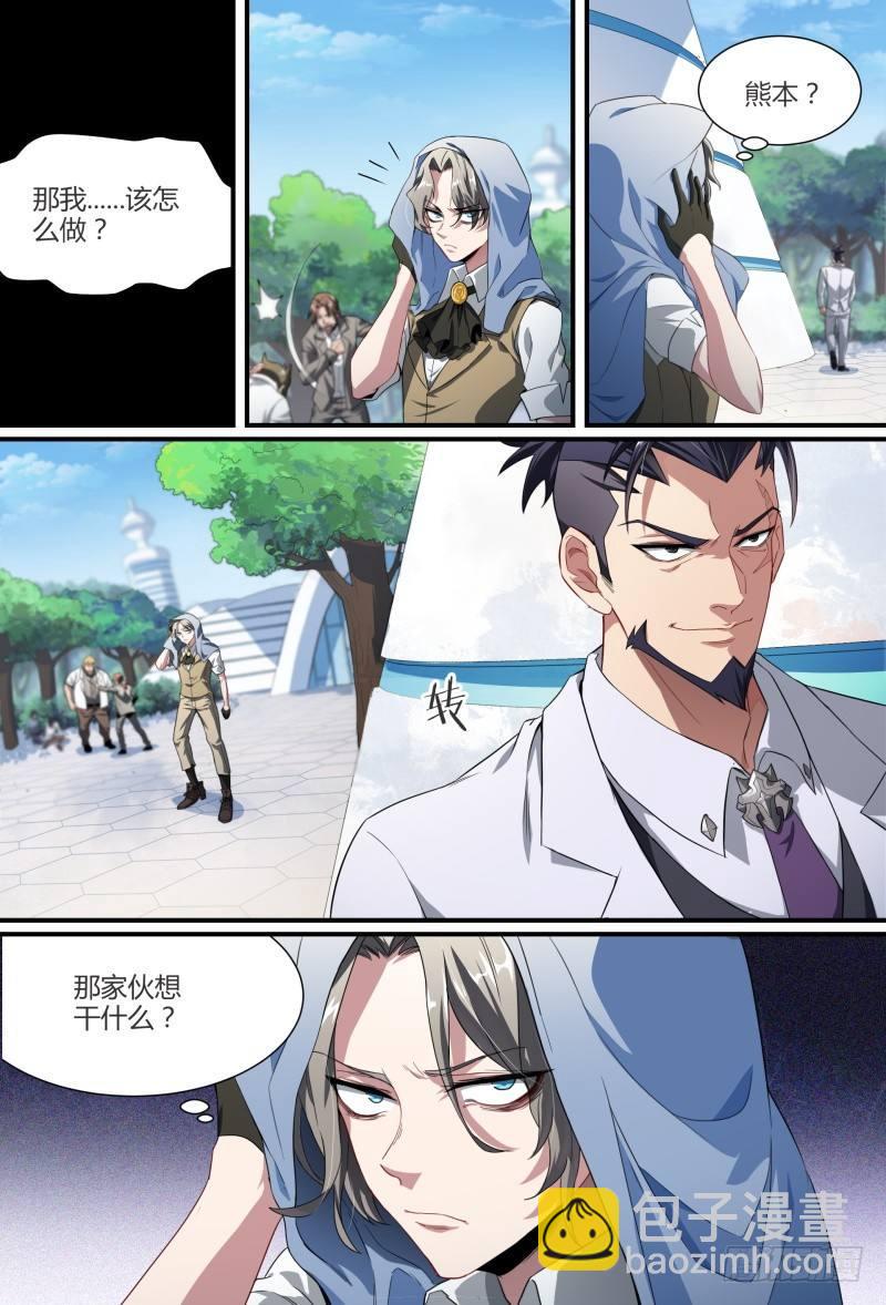 88话.地狱三头犬-第90话