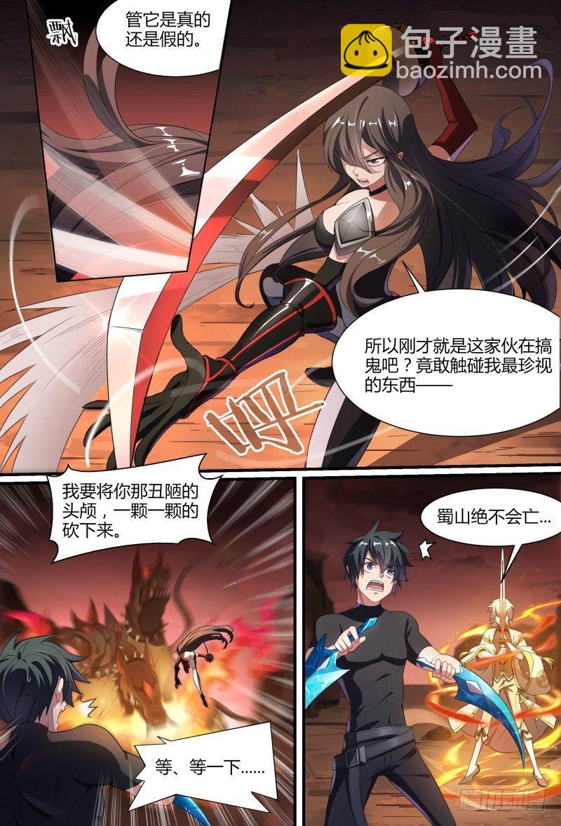 88话.地狱三头犬-第90话
