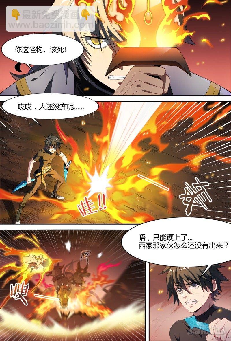 88话.地狱三头犬-第90话