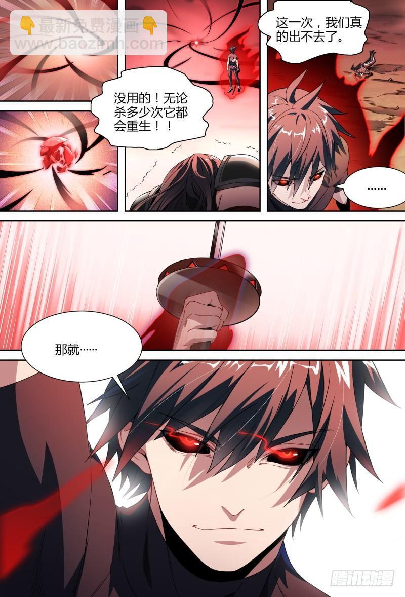 90话.暗黑王者-第92话