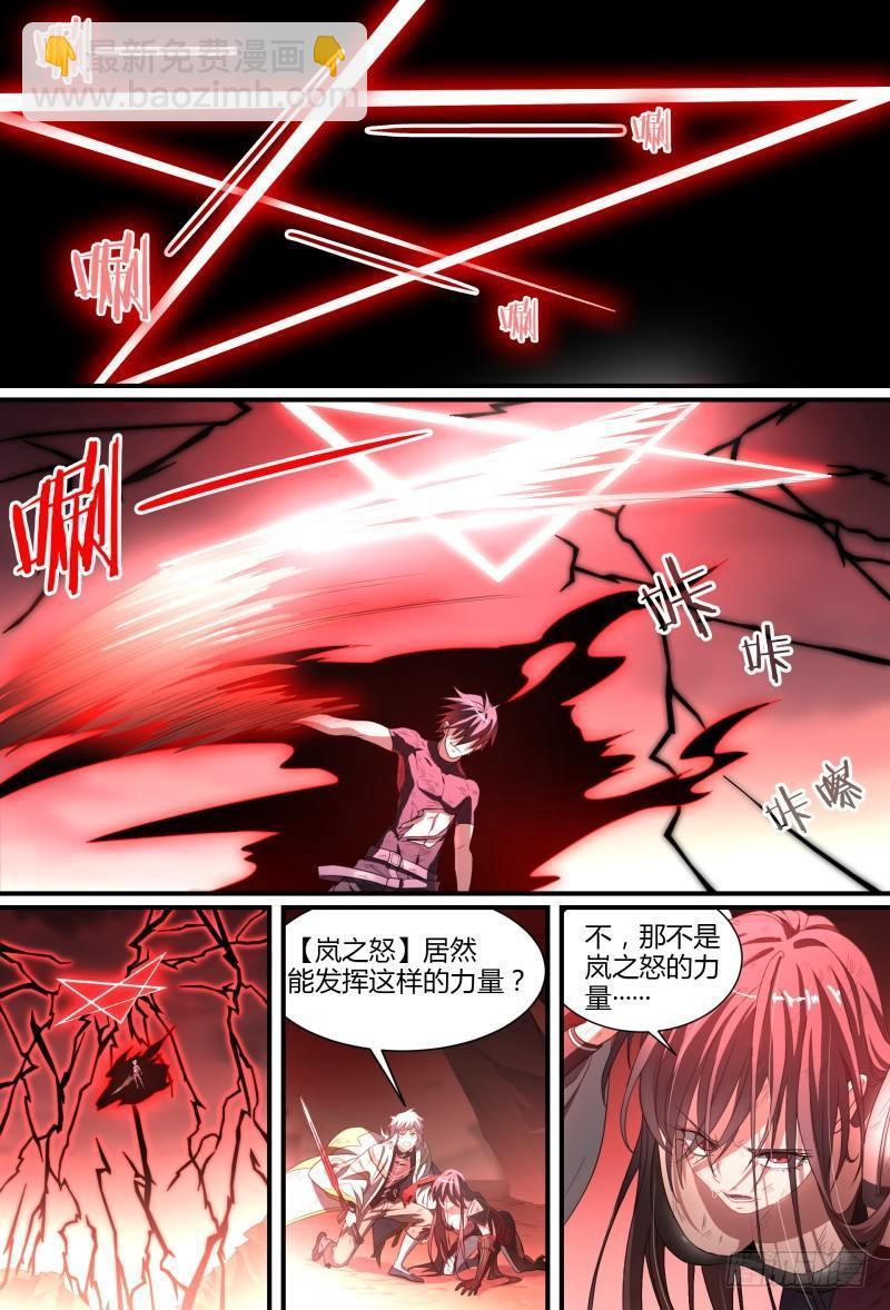 90话.暗黑王者-第92话