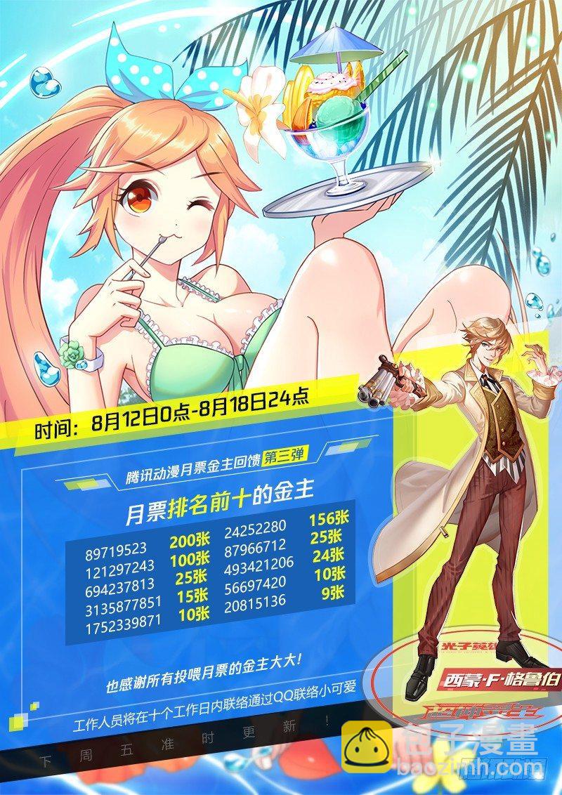 90话.暗黑王者-第92话