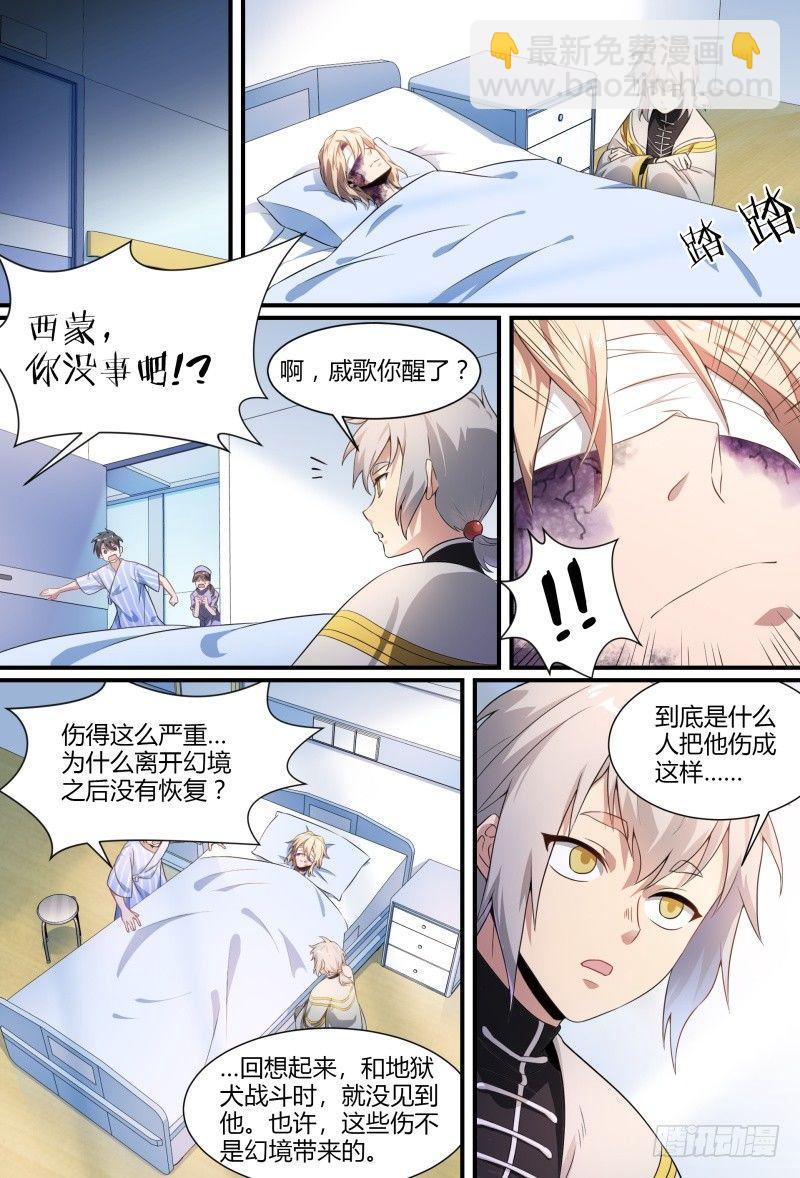 92话.迷失-第94话