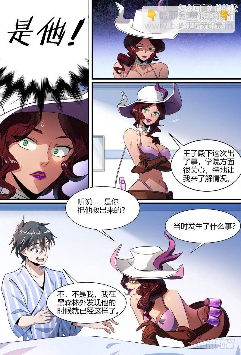 92话.迷失-第94话