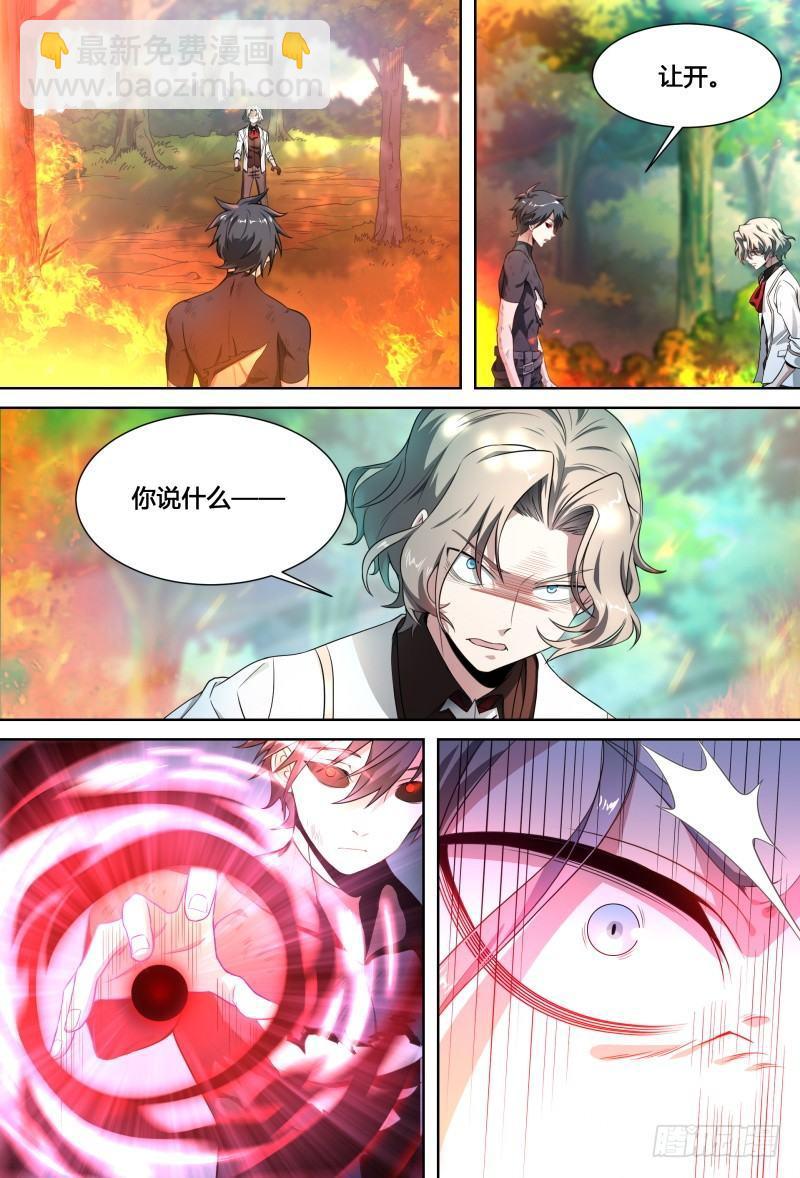 92话.迷失-第94话