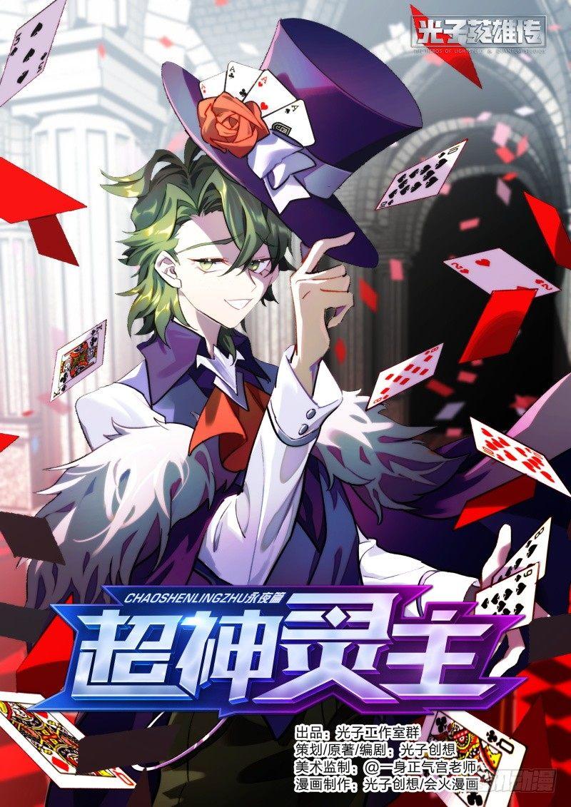 94话.岚之怒-第96话