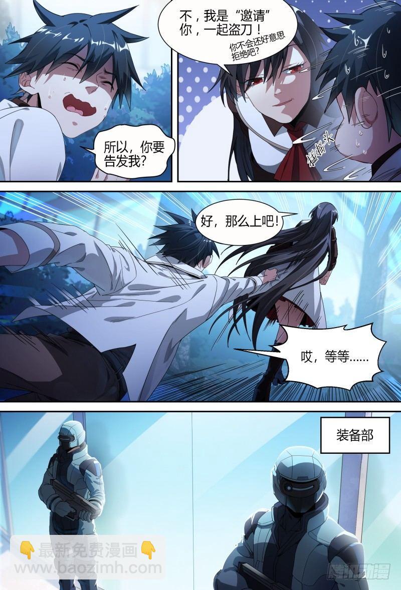 94话.岚之怒-第96话