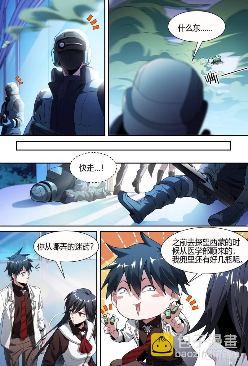 94话.岚之怒-第96话
