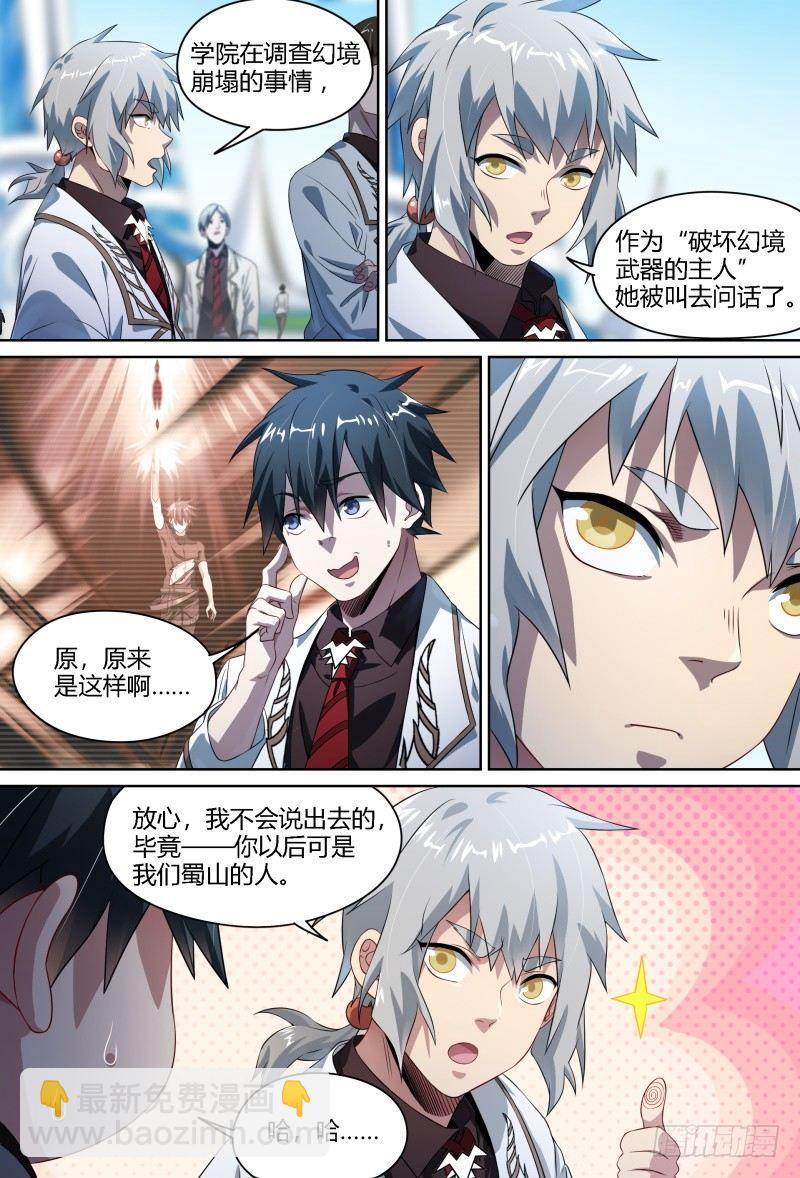 94话.岚之怒-第96话