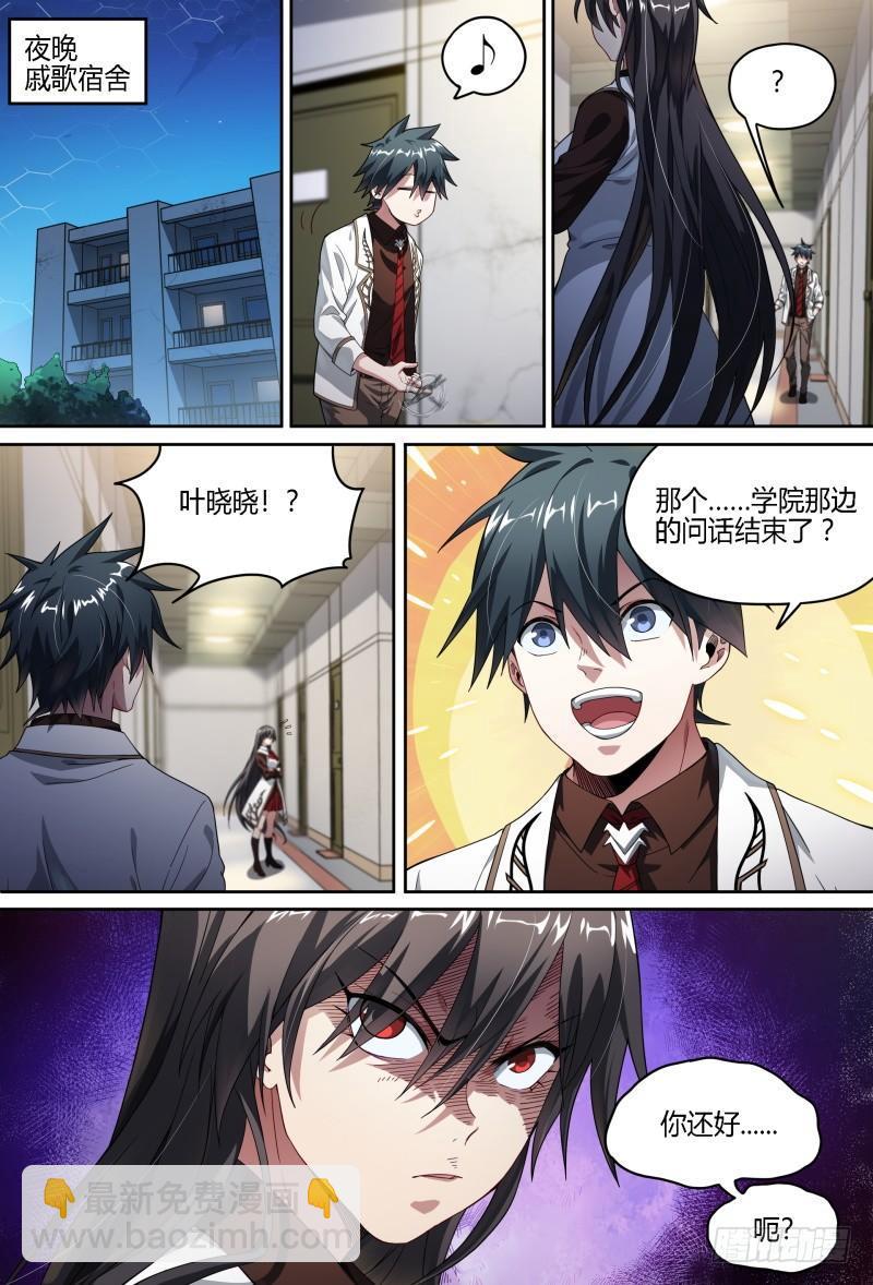94话.岚之怒-第96话