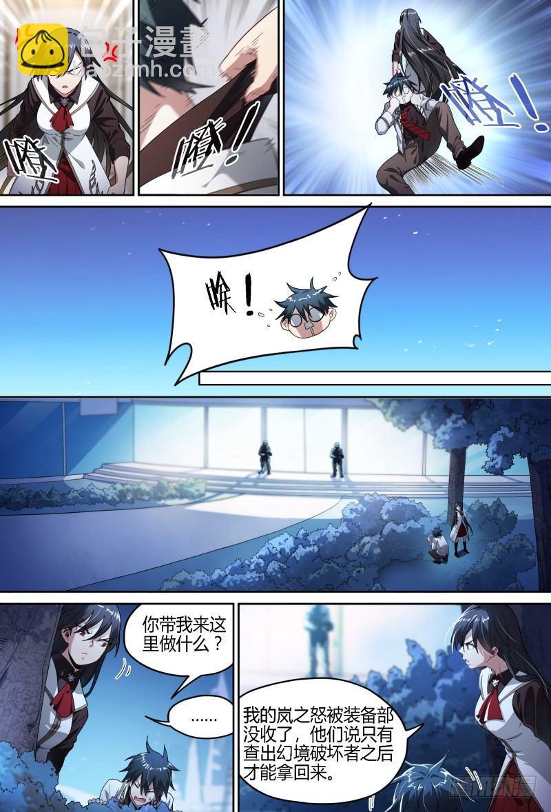 94话.岚之怒-第96话