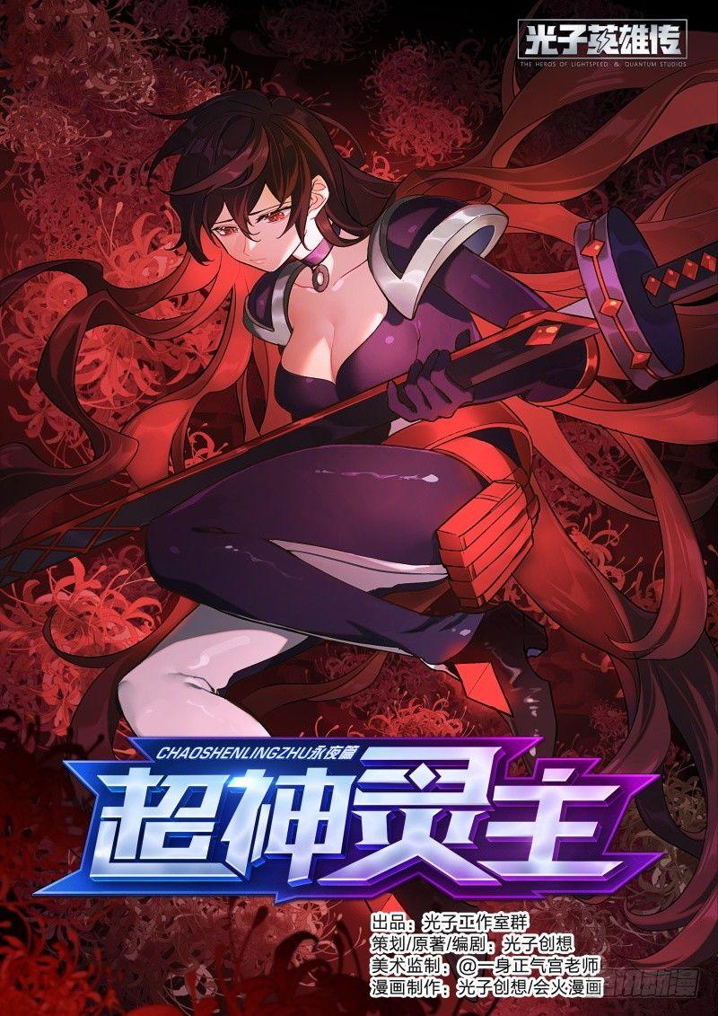 96话.交锋-第98话