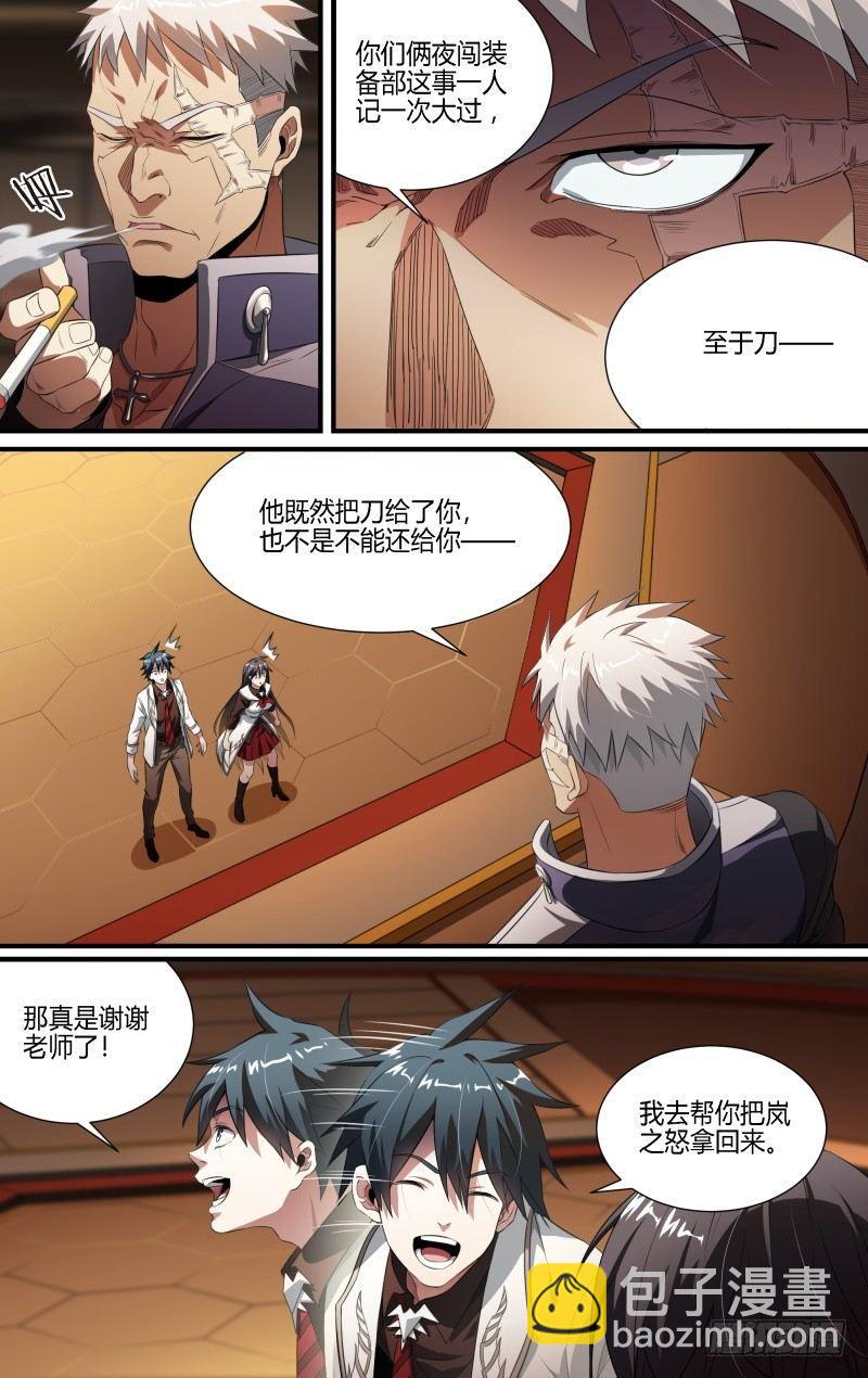96话.交锋-第98话