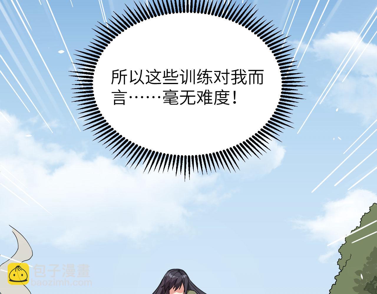第11话 战斗天赋(1/3)-第12话