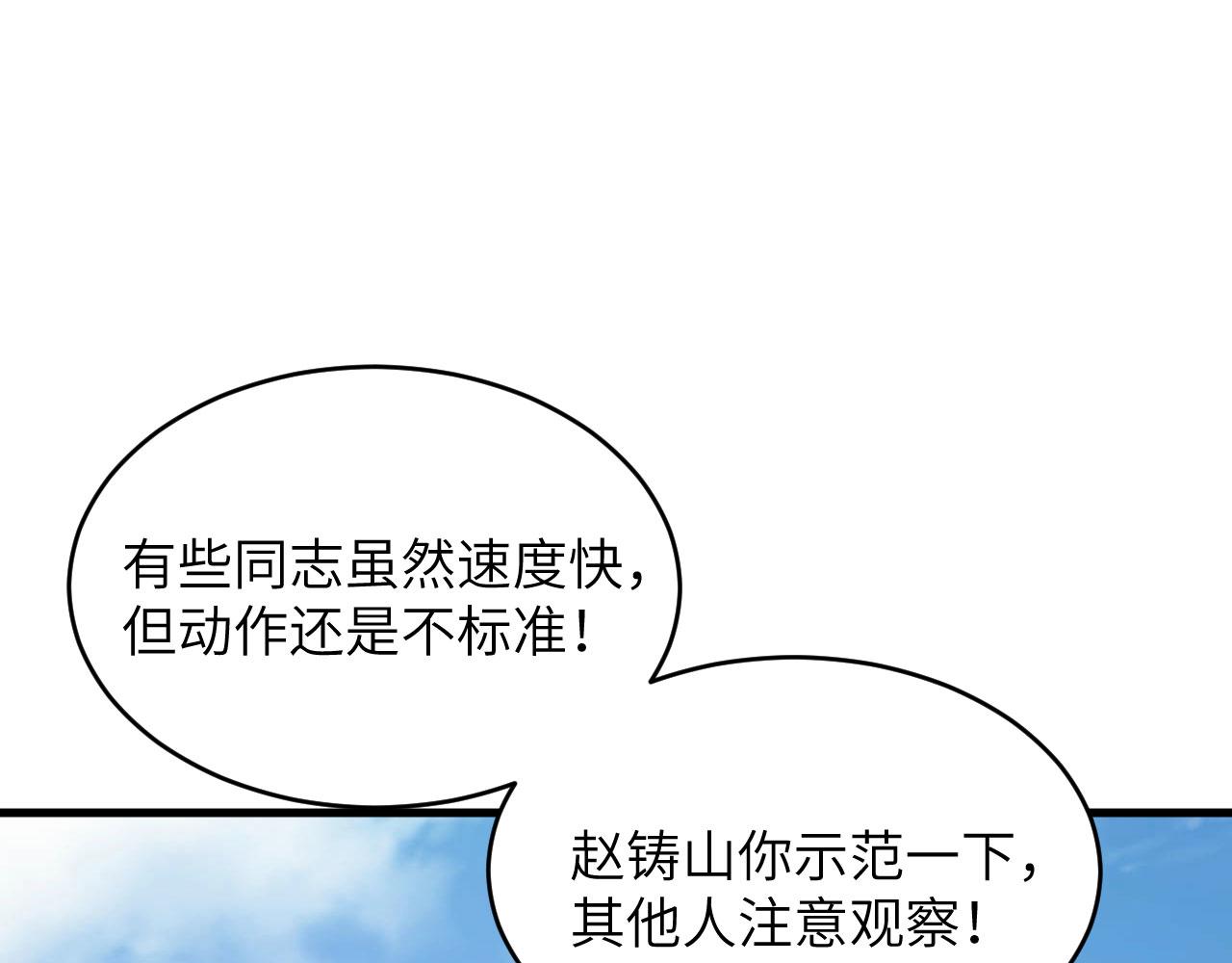 第11话 战斗天赋(1/3)-第12话