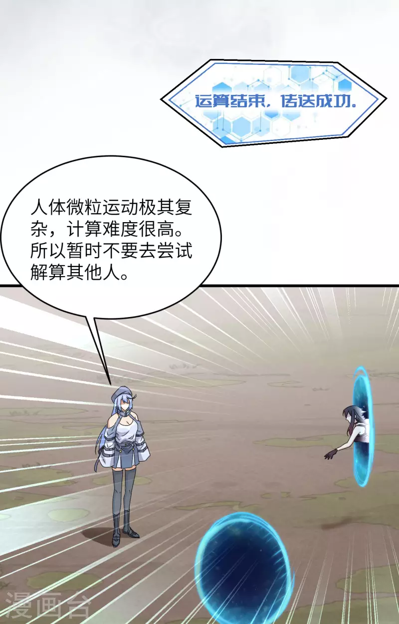第13话 成为神的第一步(1/2)-第14话