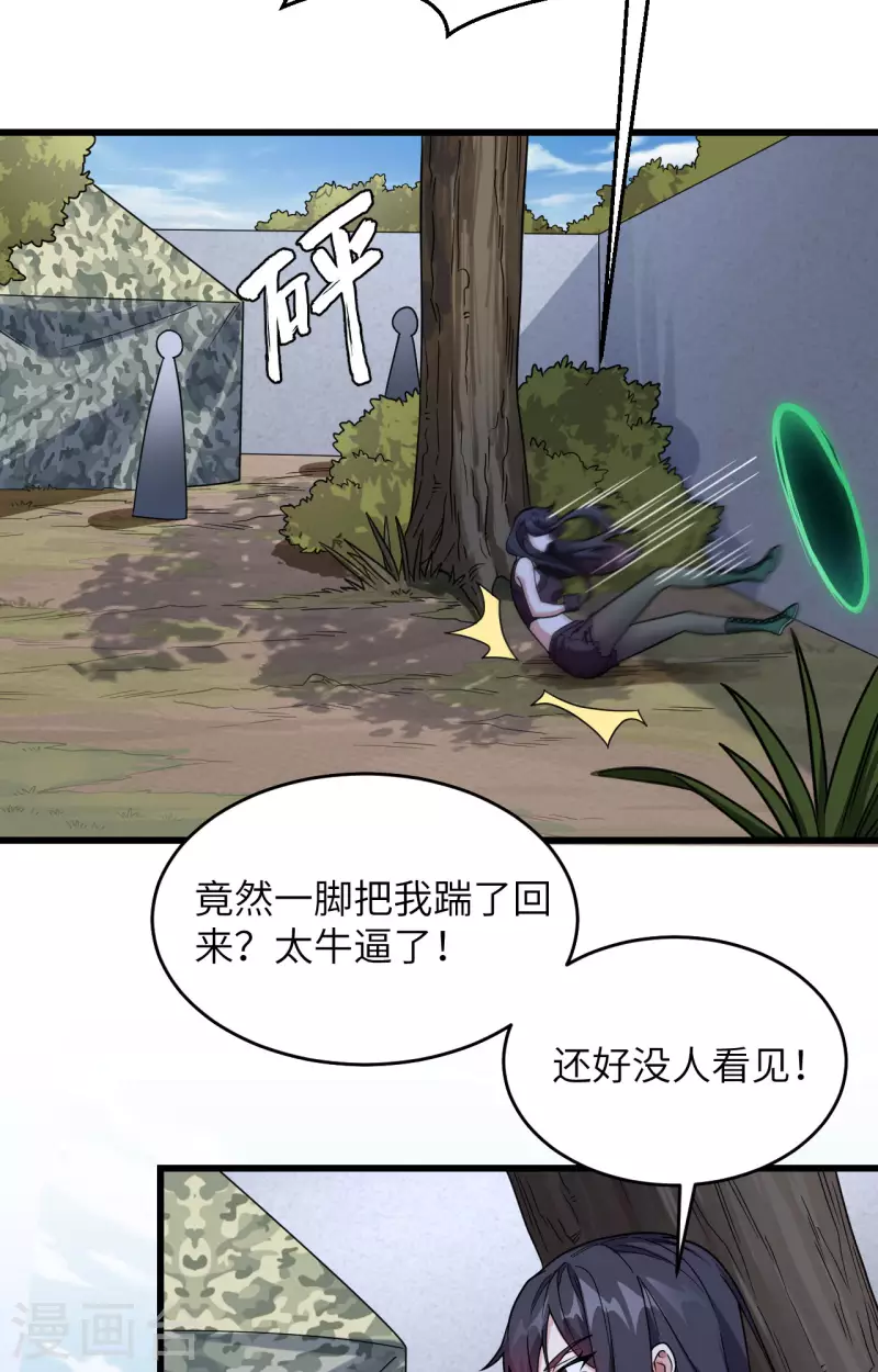 第13话 成为神的第一步(1/2)-第14话