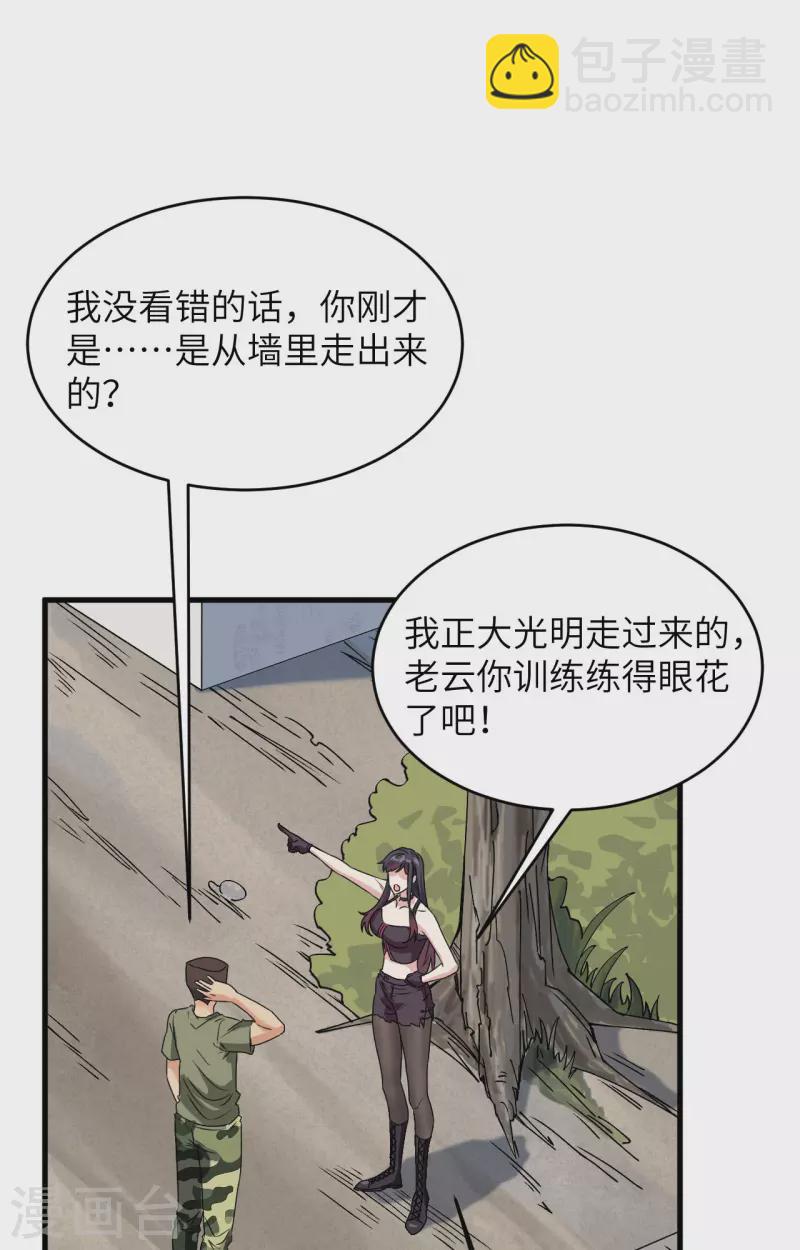 第13话 成为神的第一步(1/2)-第14话