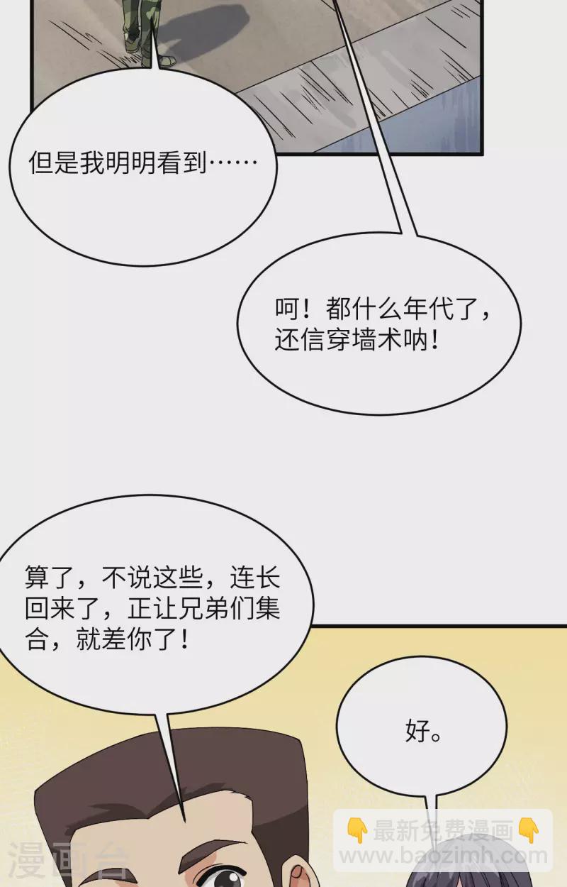 第13话 成为神的第一步(1/2)-第14话