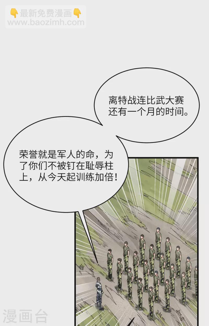第13话 成为神的第一步(1/2)-第14话