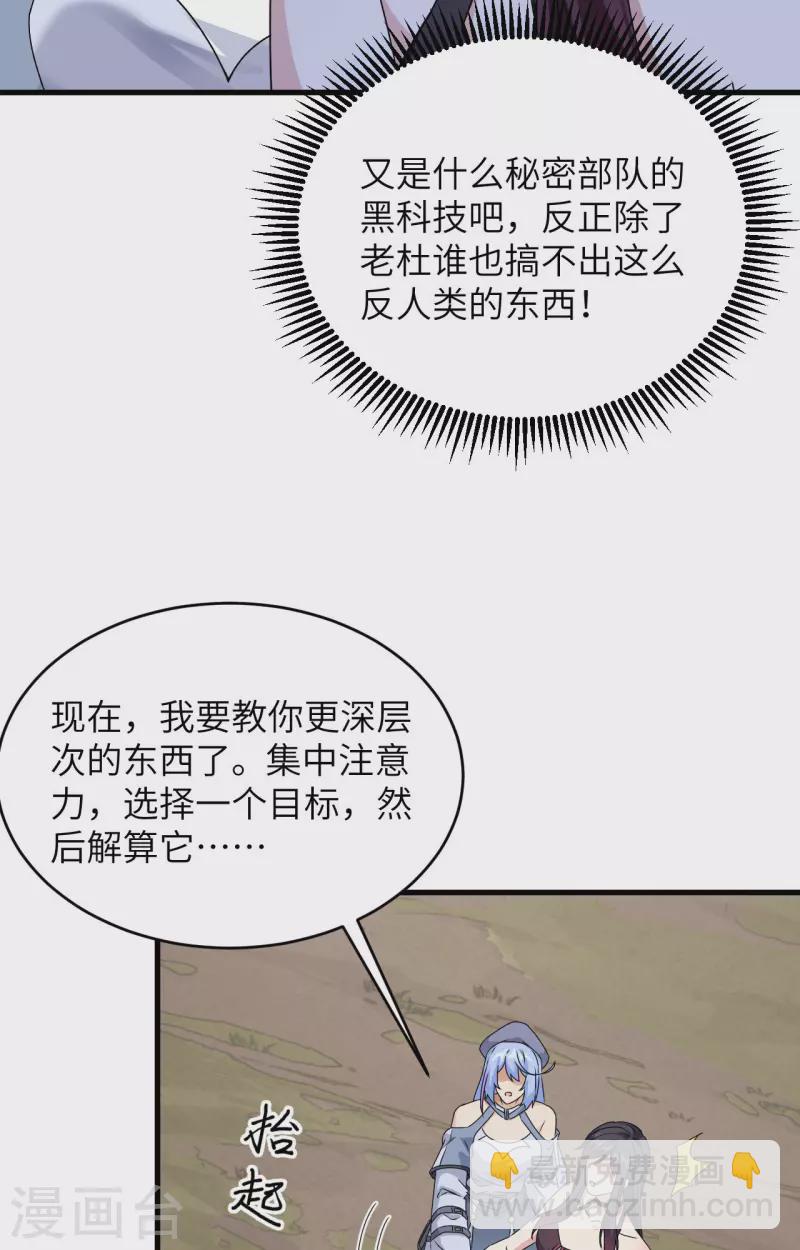 第13话 成为神的第一步(1/2)-第14话