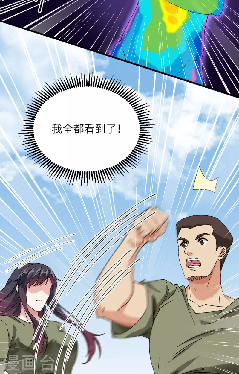 第13话 成为神的第一步(1/2)-第14话