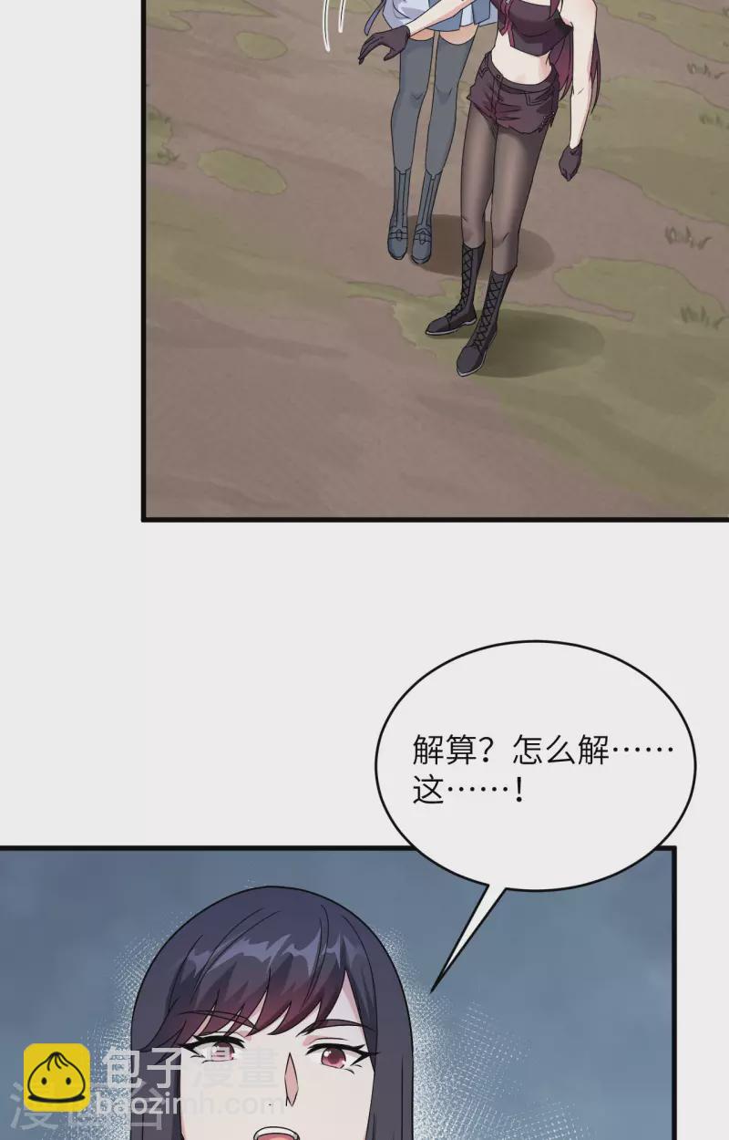 第13话 成为神的第一步(1/2)-第14话