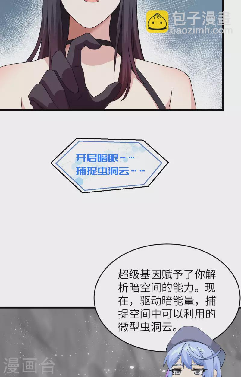 第13话 成为神的第一步(1/2)-第14话