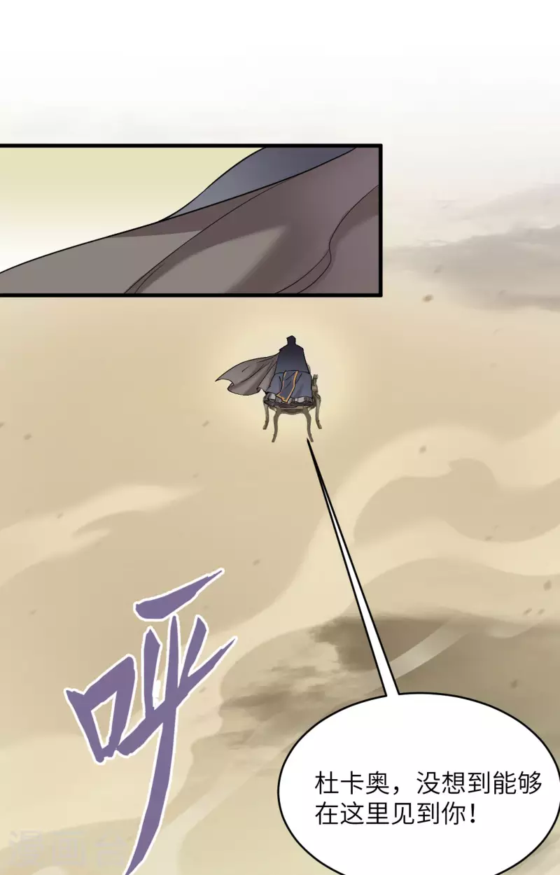第15话 群星间的敌人(1/2)-第16话