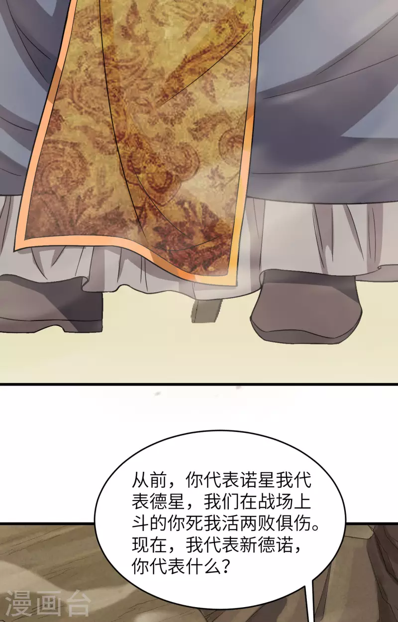 第15话 群星间的敌人(1/2)-第16话