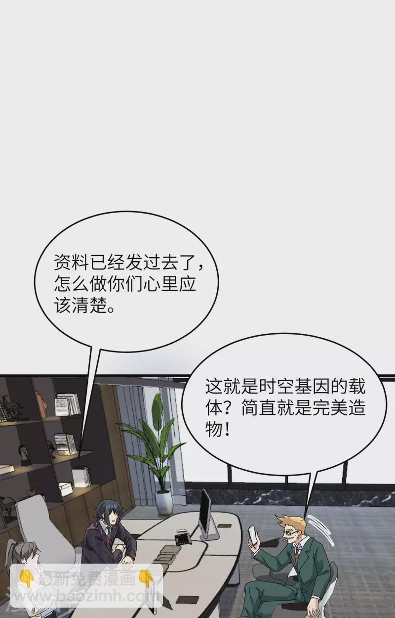 第15话 群星间的敌人(1/2)-第16话