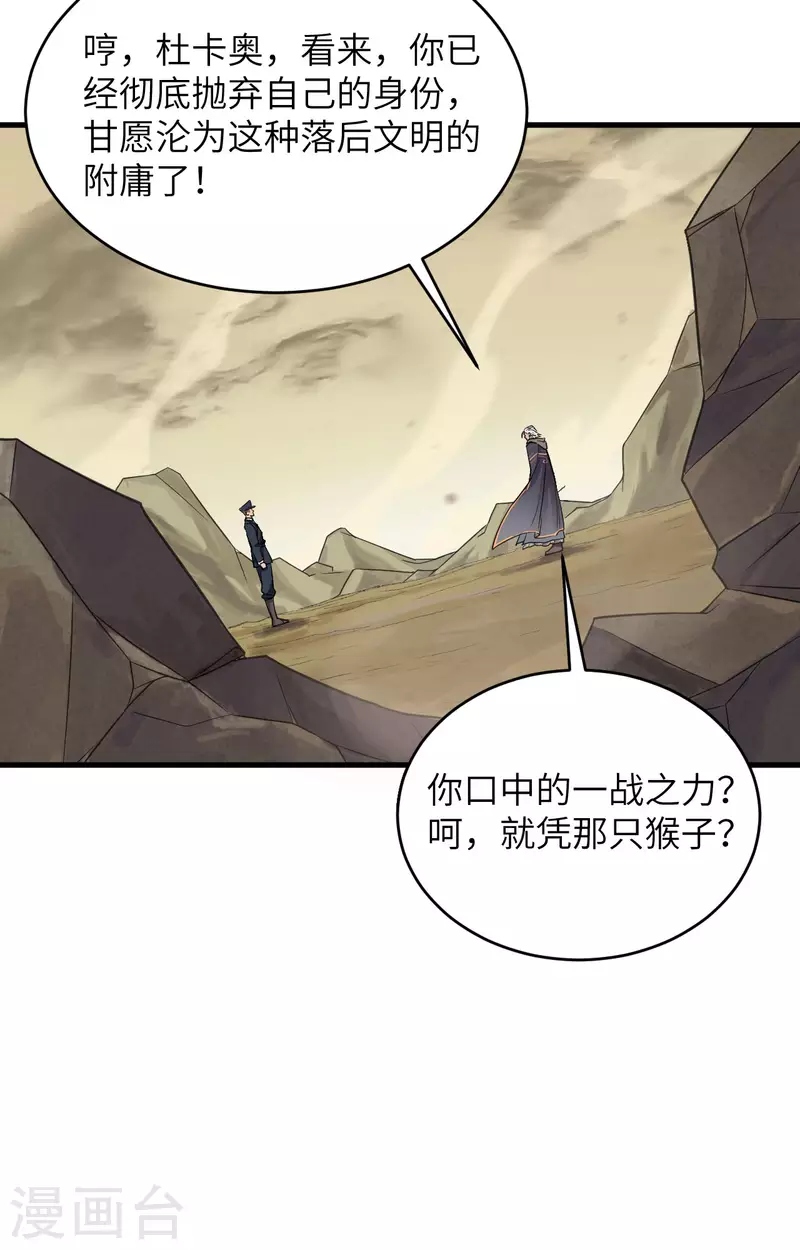第15话 群星间的敌人(1/2)-第16话