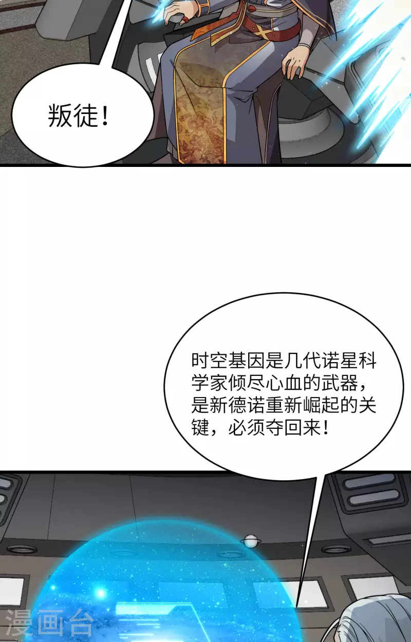 第15话 群星间的敌人(1/2)-第16话