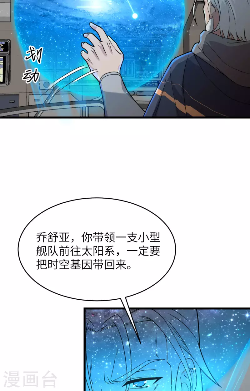 第15话 群星间的敌人(1/2)-第16话