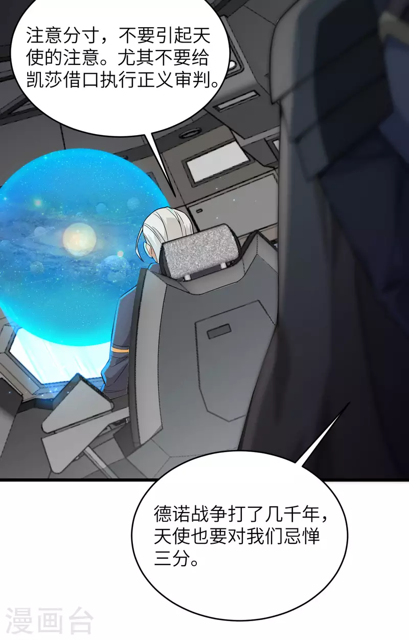第15话 群星间的敌人(1/2)-第16话