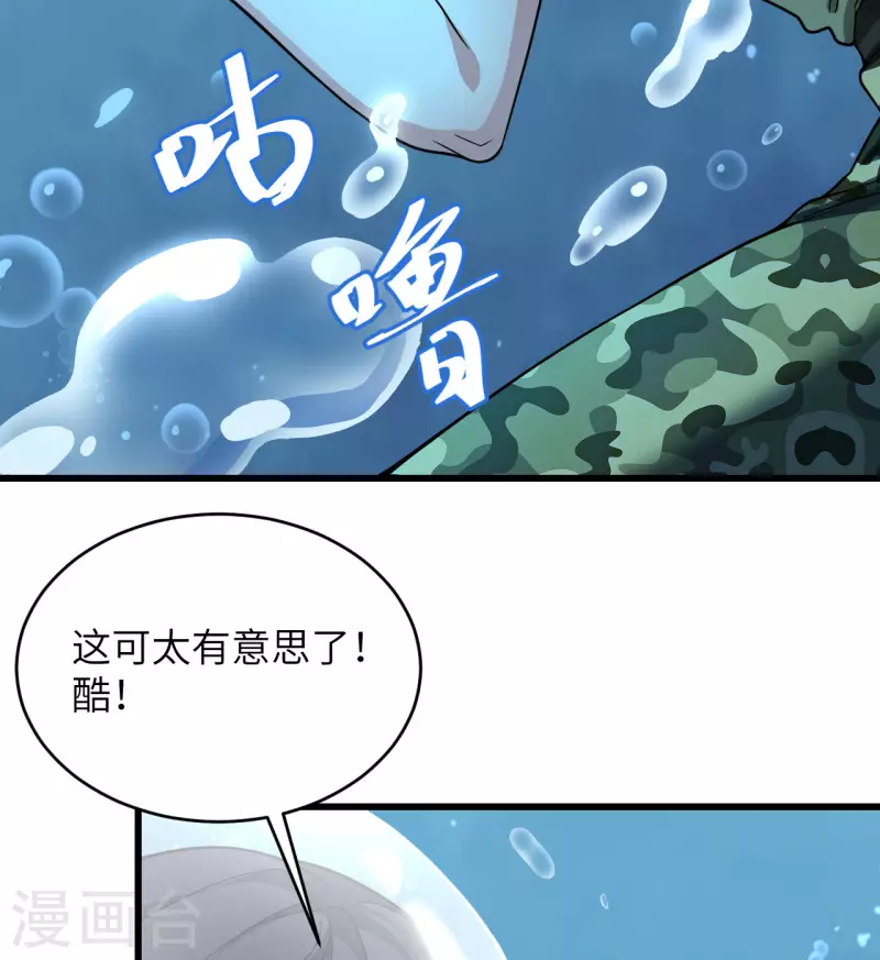 第15话 群星间的敌人(1/2)-第16话