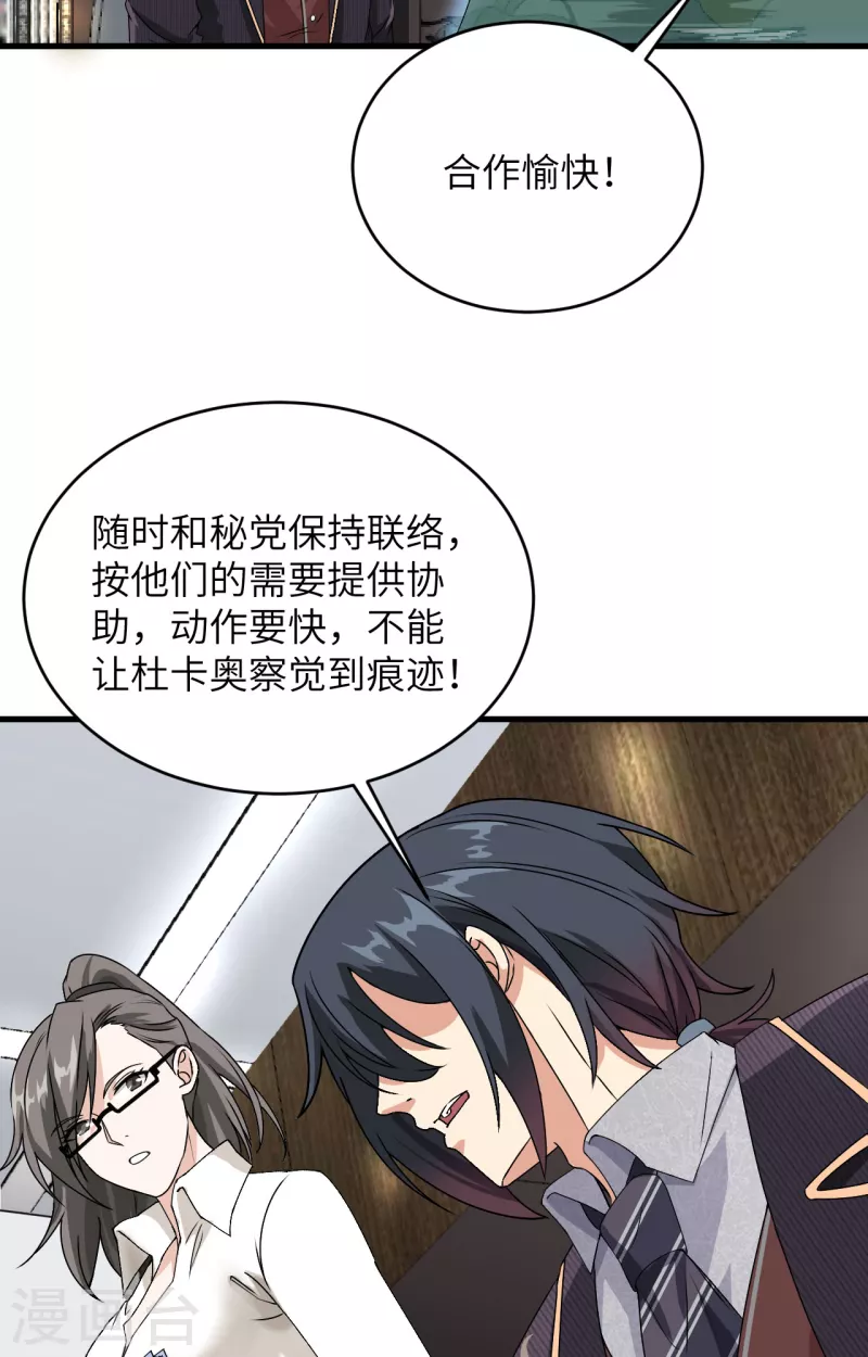第15话 群星间的敌人(1/2)-第16话