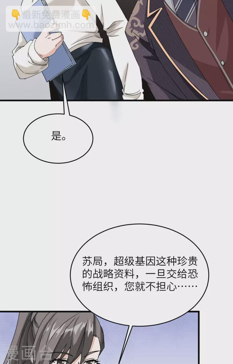 第15话 群星间的敌人(1/2)-第16话