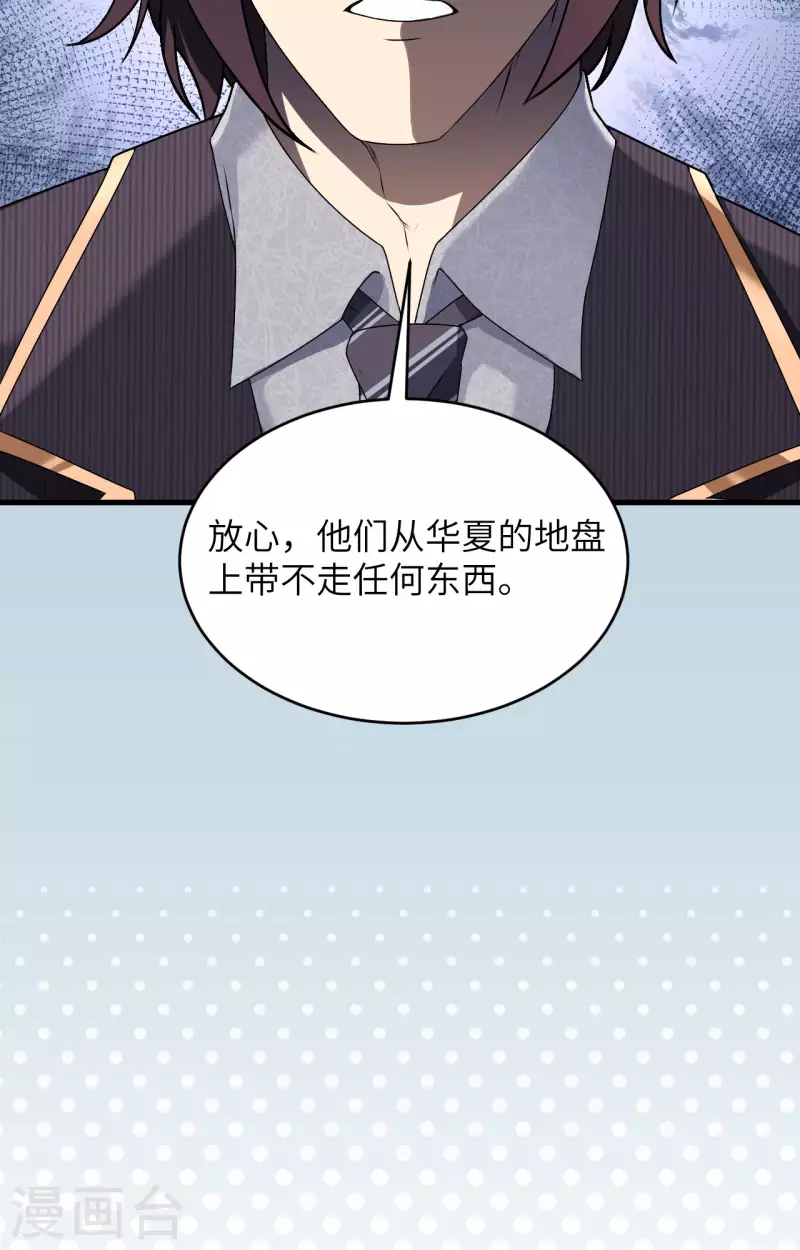 第15话 群星间的敌人(1/2)-第16话