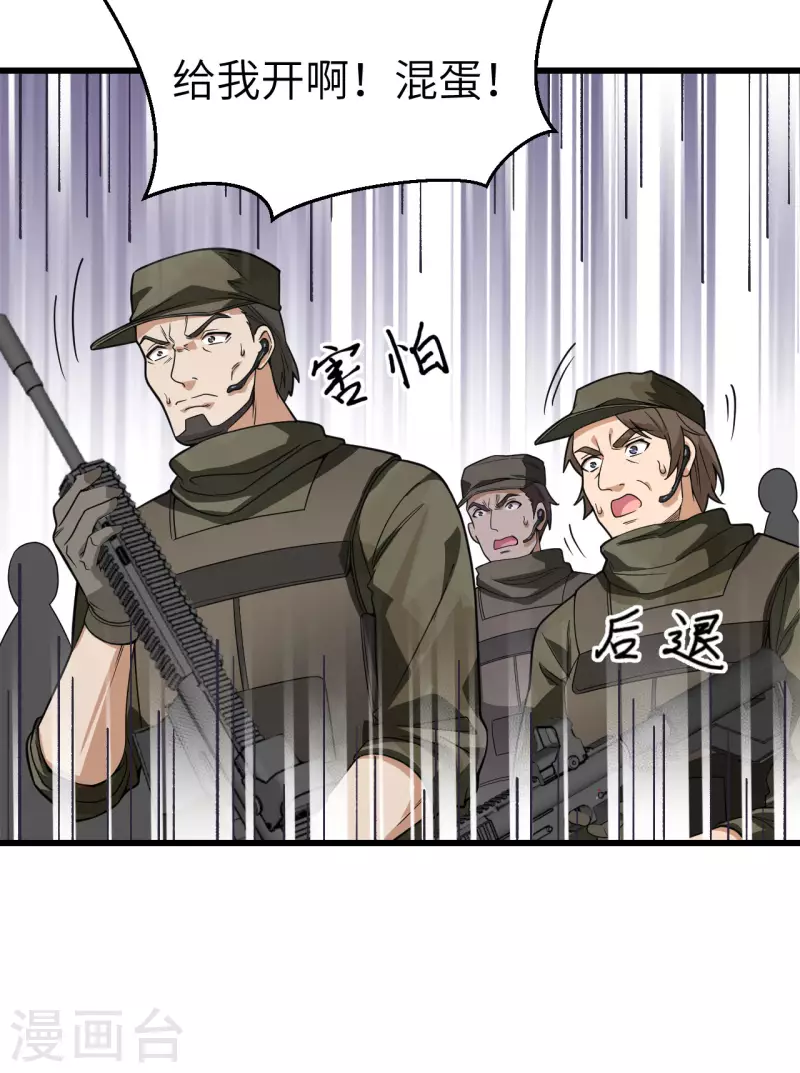 第17话 这个女人不简单(1/2)-第18话