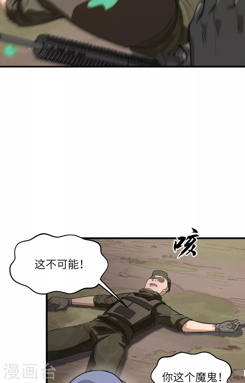 第17话 这个女人不简单(1/2)-第18话