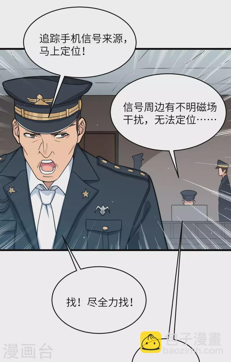 第19话 短暂相处-第20话