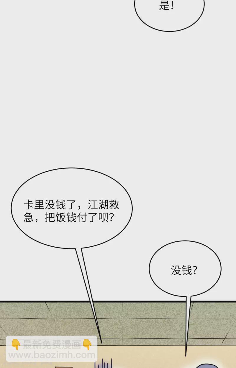 第19话 短暂相处-第20话