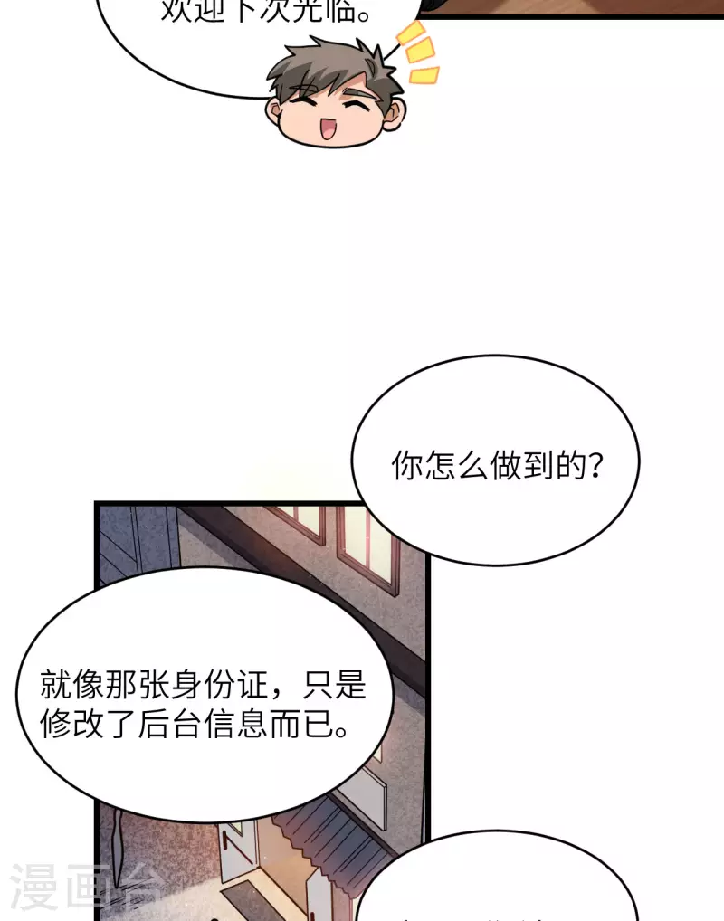 第19话 短暂相处-第20话