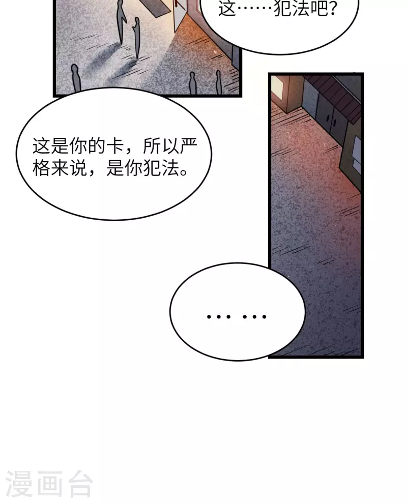 第19话 短暂相处-第20话