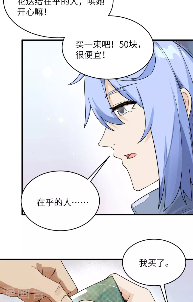 第19话 短暂相处-第20话